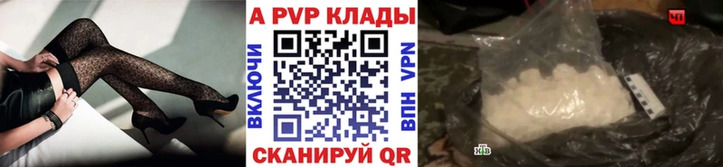 продажа наркотиков  Богородицк  А ПВП кристаллы 