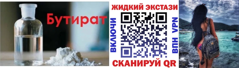 Бутират жидкий экстази Богородицк