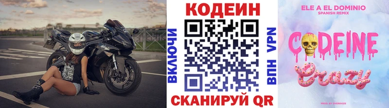mega зеркало  Богородицк  Кодеиновый сироп Lean Purple Drank  купить  